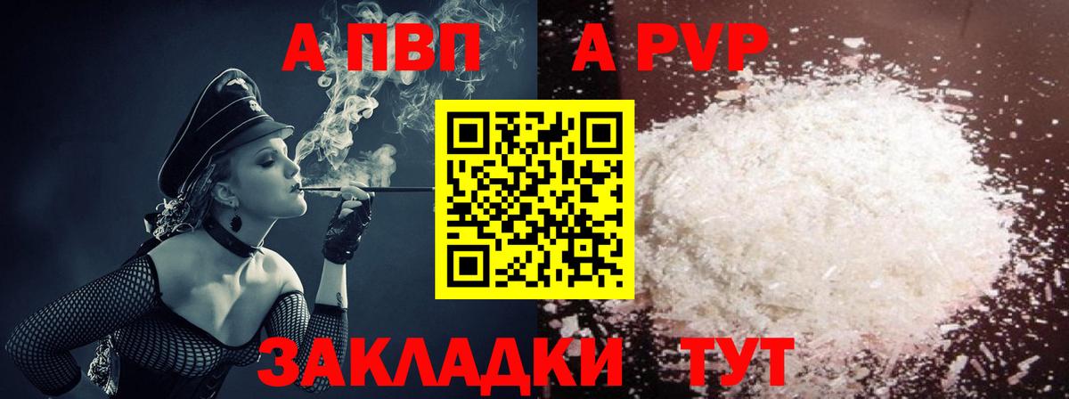 Кировск  APVP СК КРИС  APVP СК  A-PVP СК  Вход с VPN 