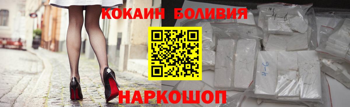 КОКАИН Перу Кировск