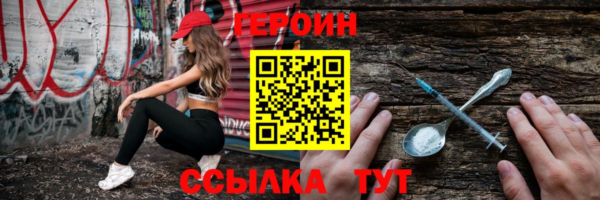ГЕРОИН гречка Кировск
