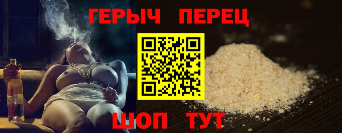 Героин  ГЕРОИН VHQ  Вход с VPN  Кировск 