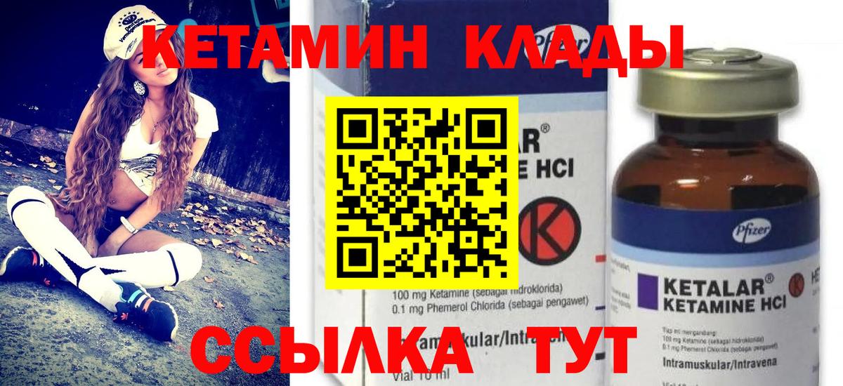 КЕТАМИН VHQ  КЕТАМИН VHQ  Вход с VPN  Кировск 