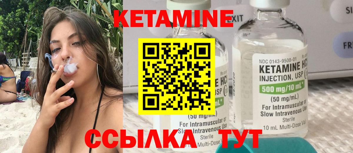 КЕТАМИН ketamine Кировск