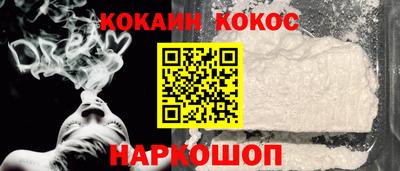 кокаин перу Краснодар