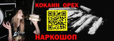 кокаин перу Краснодар