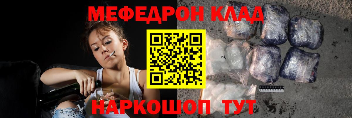 Меф VHQ  Меф  Кировск  что такое наркотик  Меф  Мефедрон mephedrone  Вход с VPN 