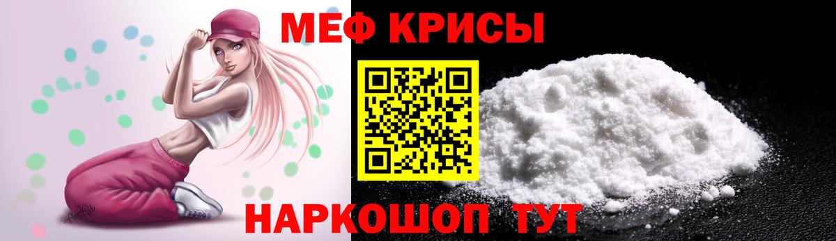 МЕФ мука Кировск