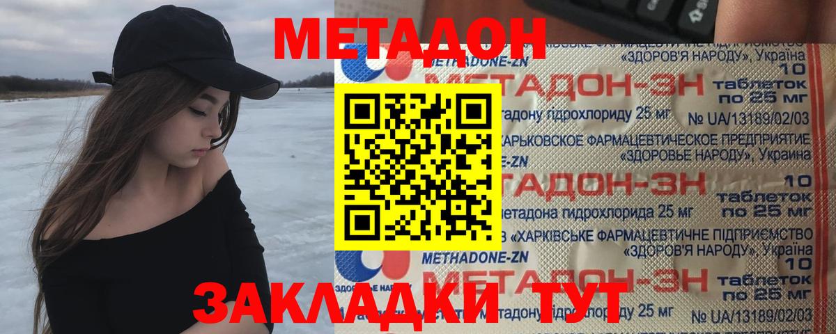 МЕТАДОН белоснежный  Метадон белоснежный  Вход с VPN  Кировск 