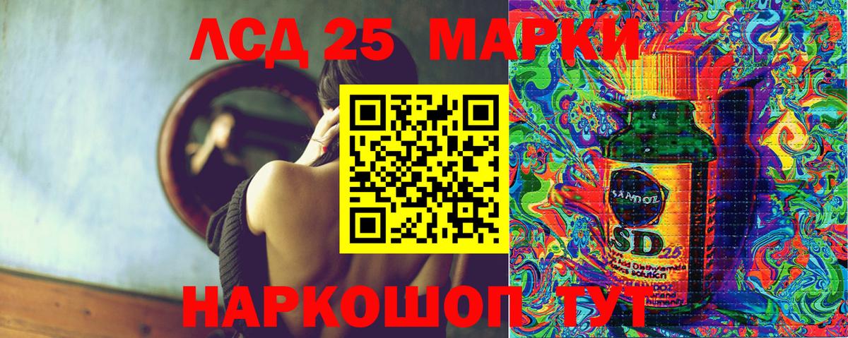 Марки 25I-NBOMe 1,5мг Кировск
