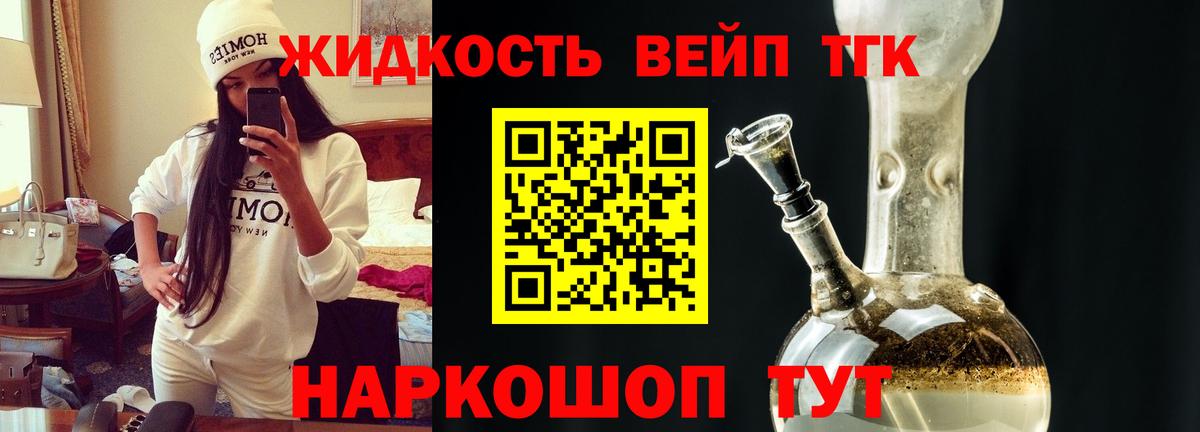 Кировск  ТГК жижа  Вход с VPN 